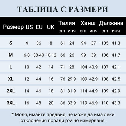 Панталон с висока талия и еластичен колан от микро велур