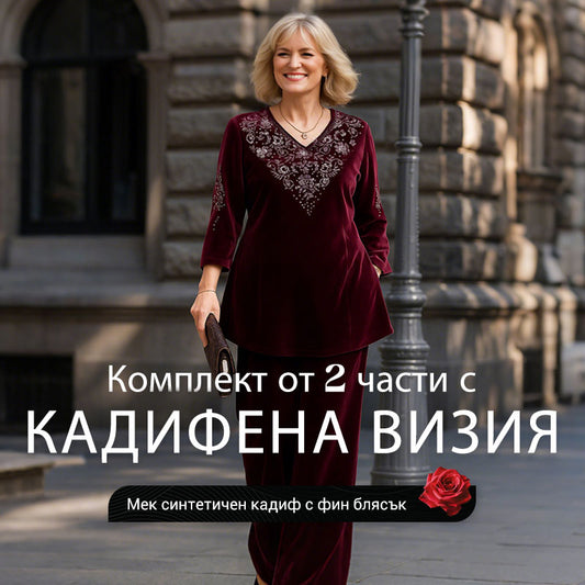 💖Дамски комплект от кадифена блуза с кристали и панталони