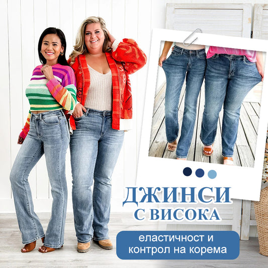 👖Летни тесни дънки за повдигане на корема