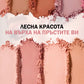 67-Цвят Многофункционална Палитра за Макияж Книга Комплект
