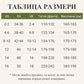 Дамски топ и панталон без ръкави от памук и лен